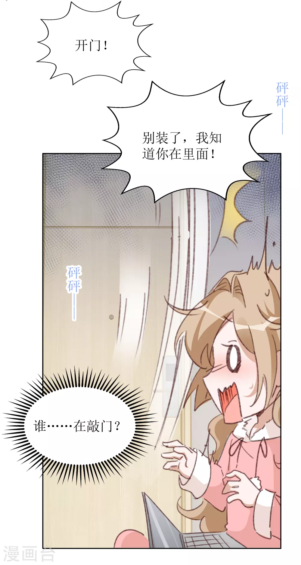 第55话 遇险-第58话