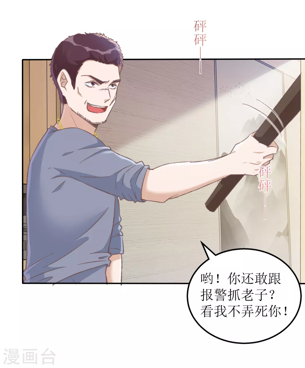 第55话 遇险-第58话