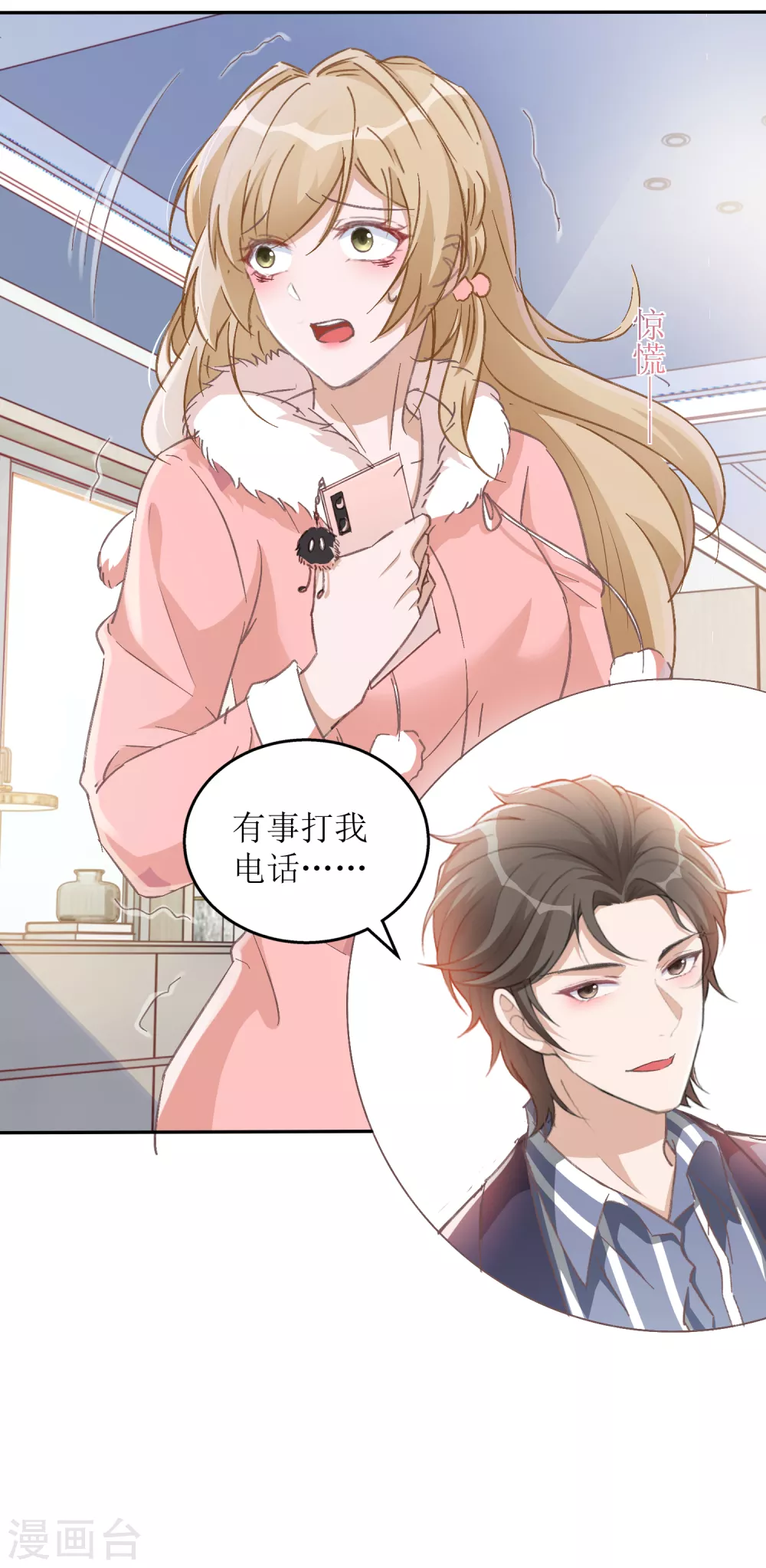第55话 遇险-第58话