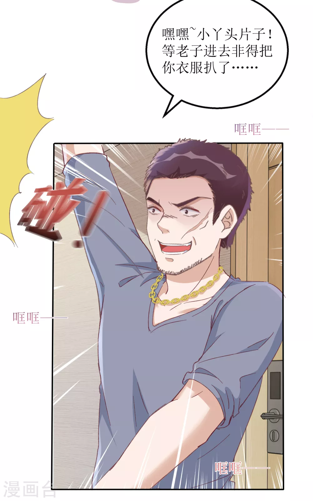 第55话 遇险-第58话