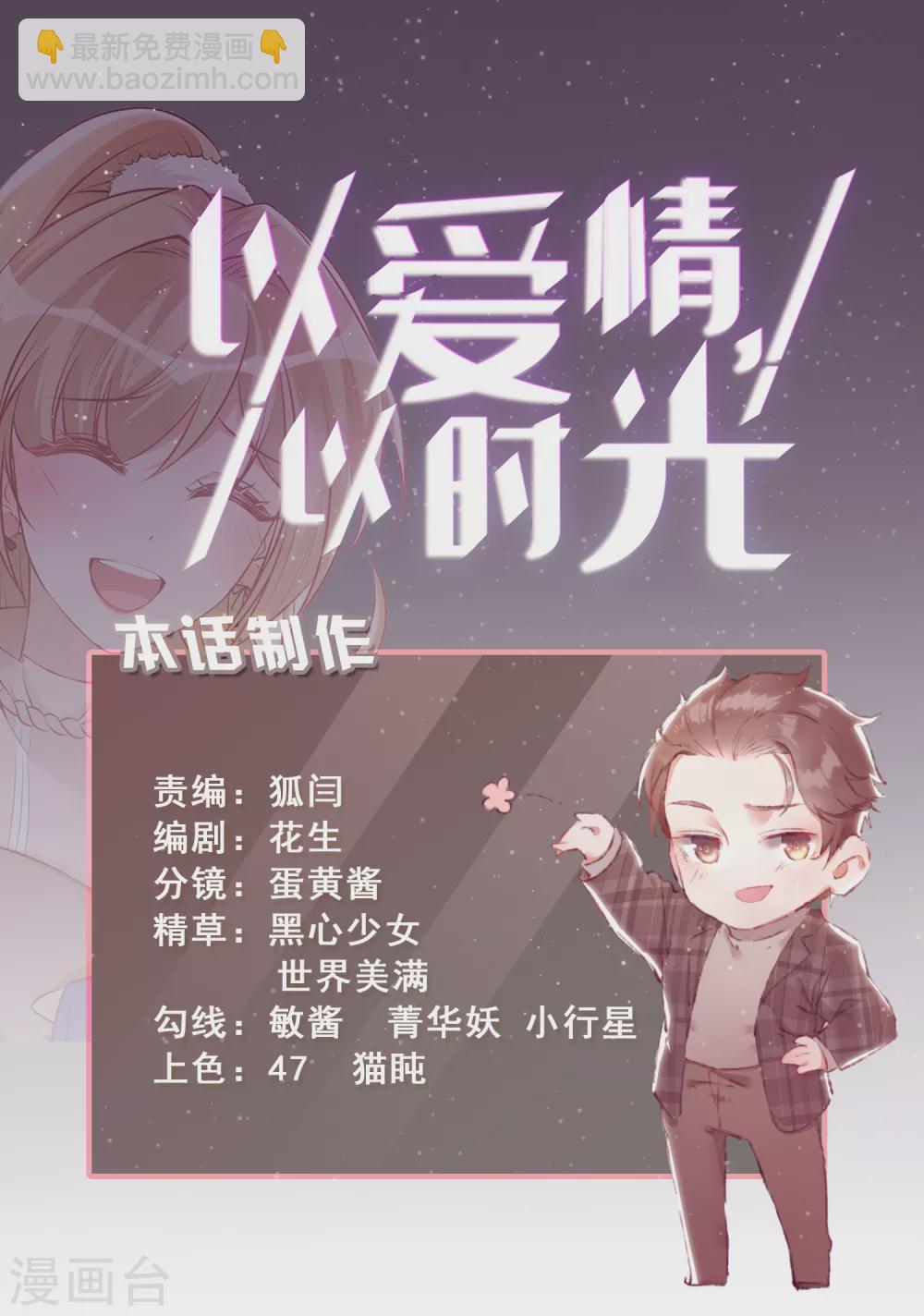 第55话 遇险-第58话
