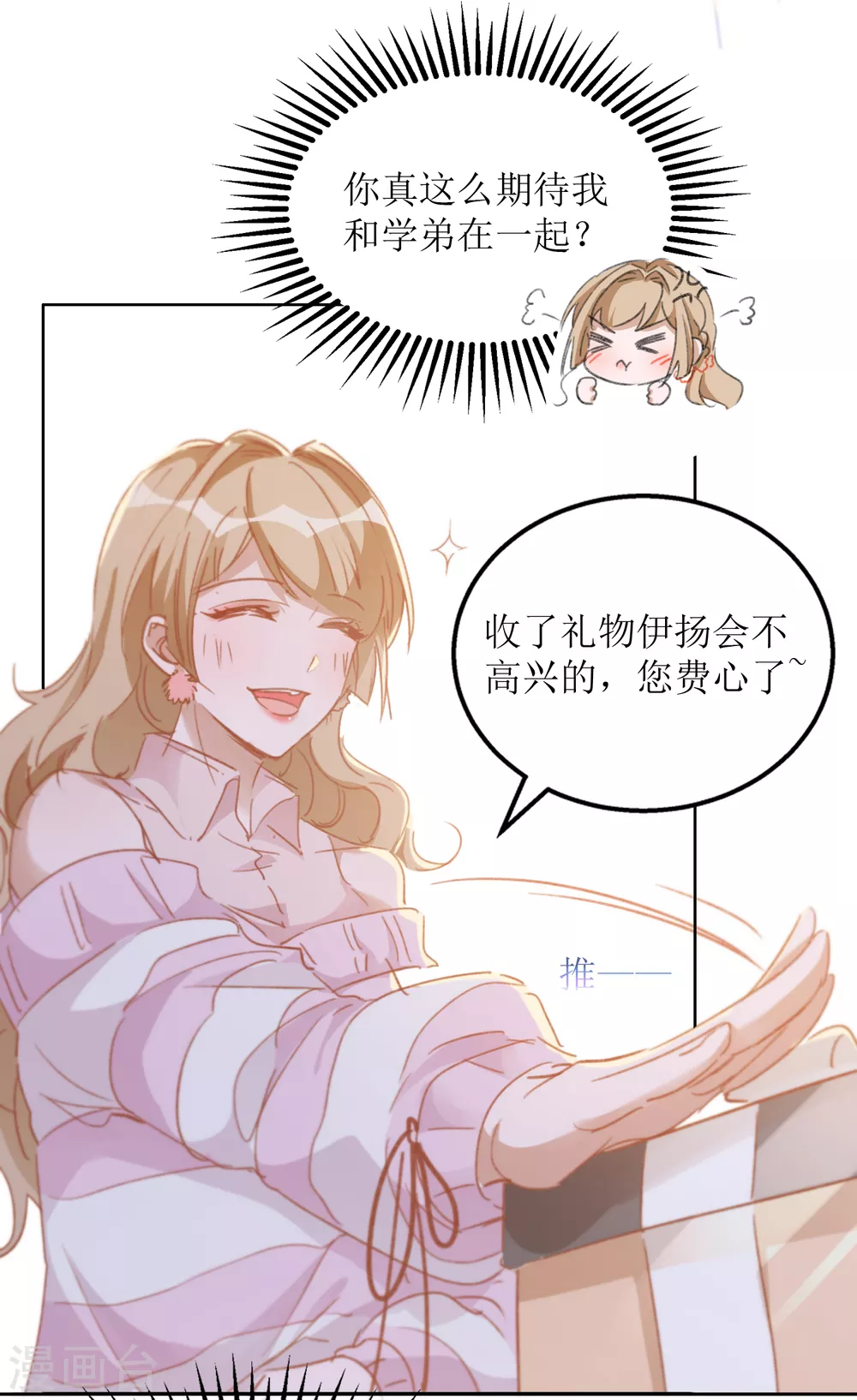 第55话 遇险-第58话