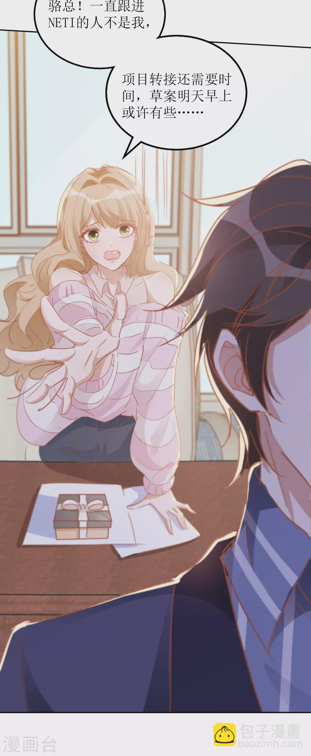 第55话 遇险-第58话