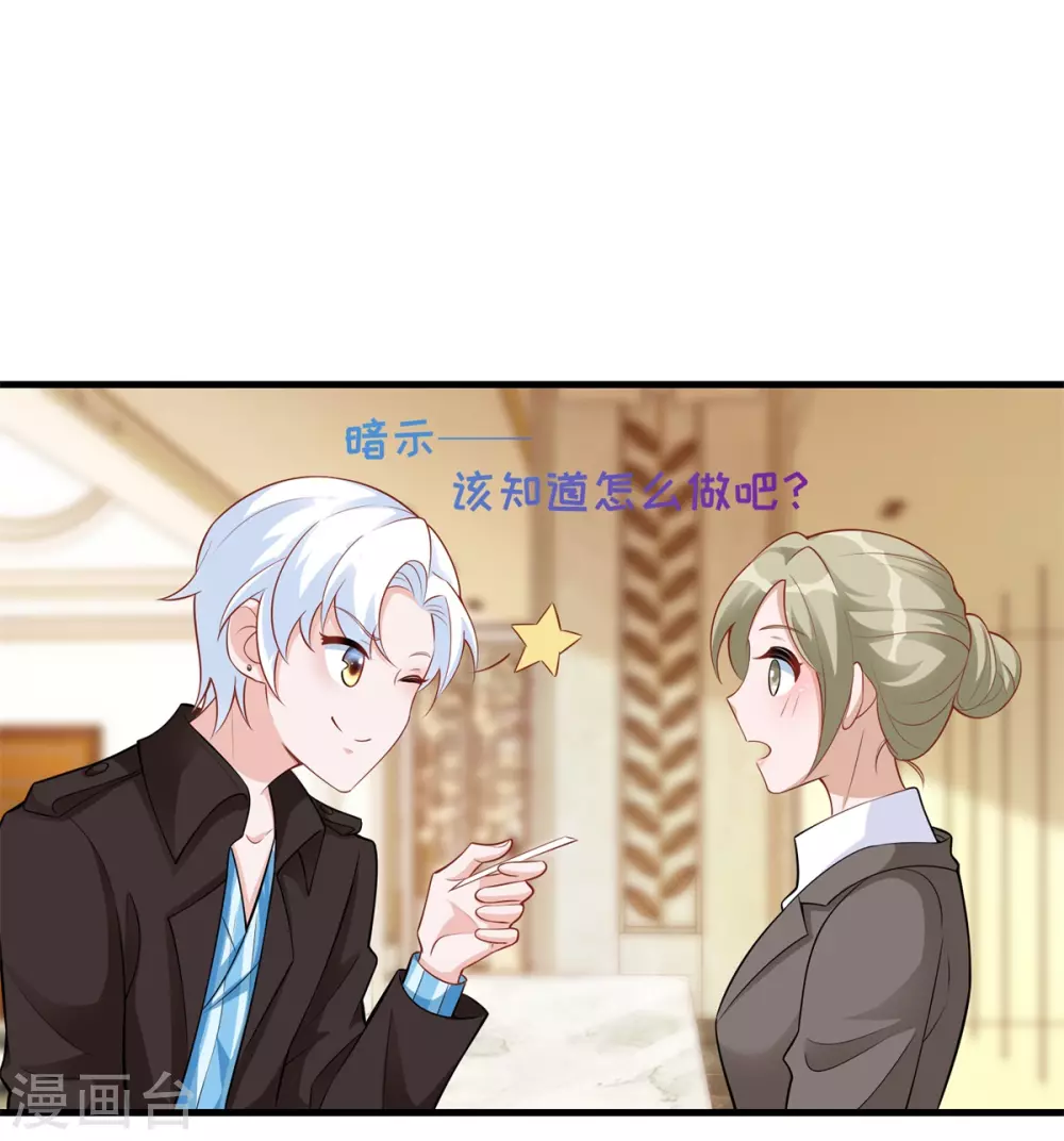 第57话 开房？-第60话