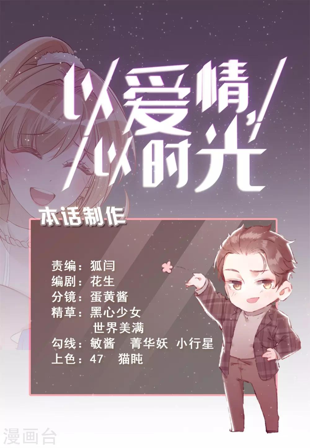 第57话 开房？-第60话