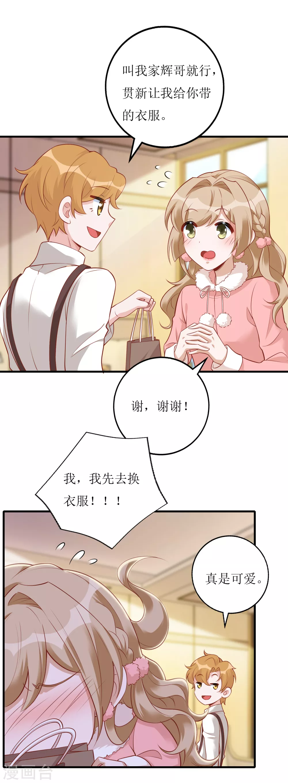 第59话 再次亲密接触-第62话