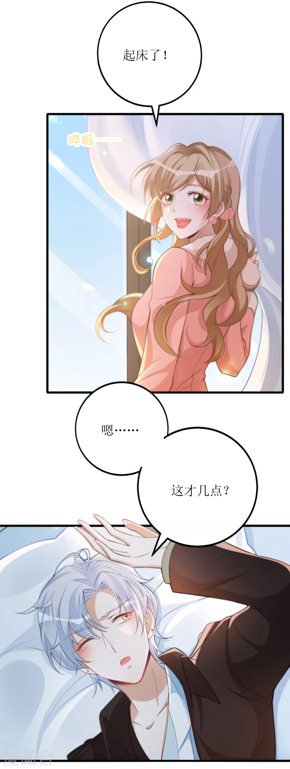 第59话 再次亲密接触-第62话