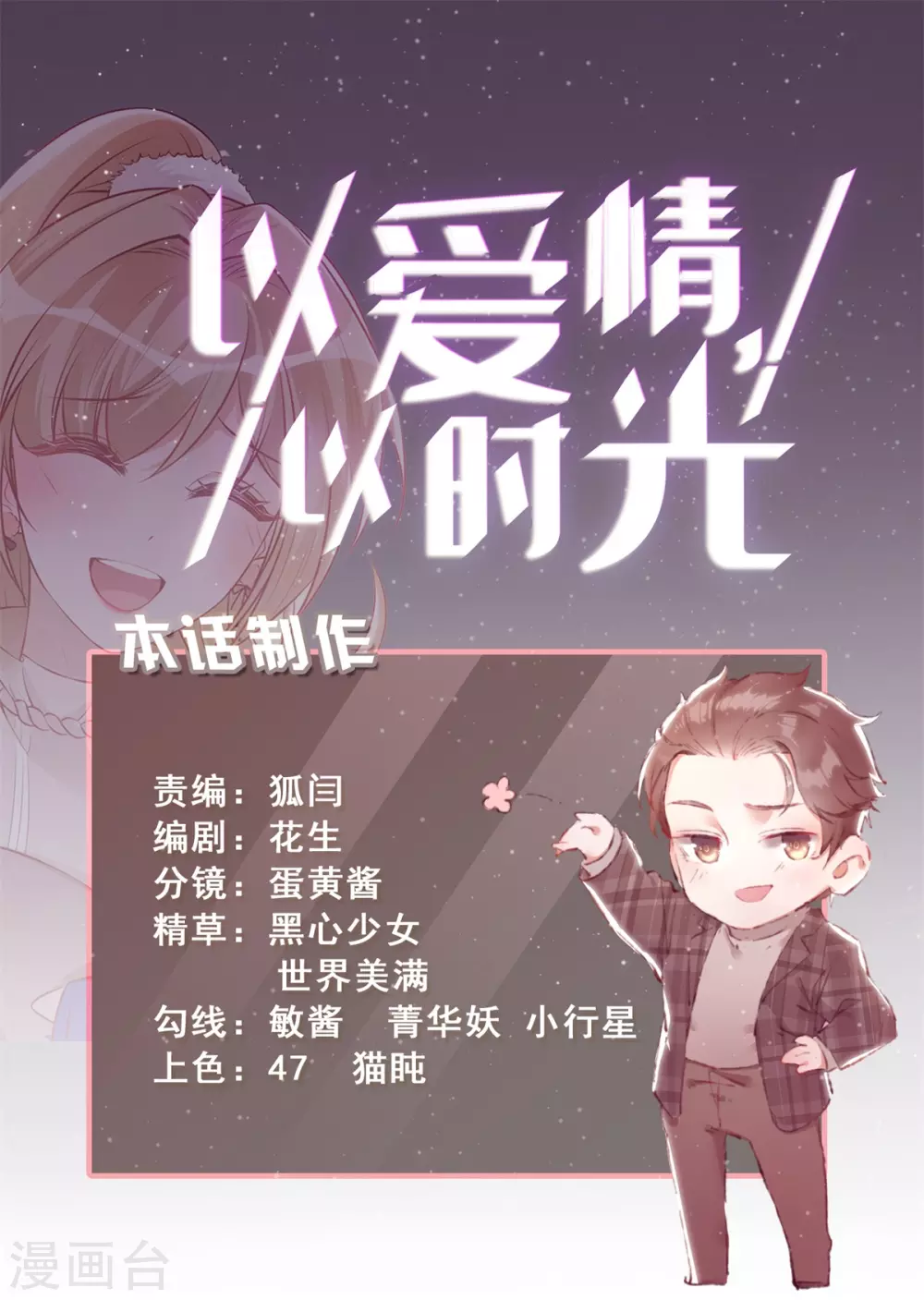 第61话 伊扬下厨-第64话