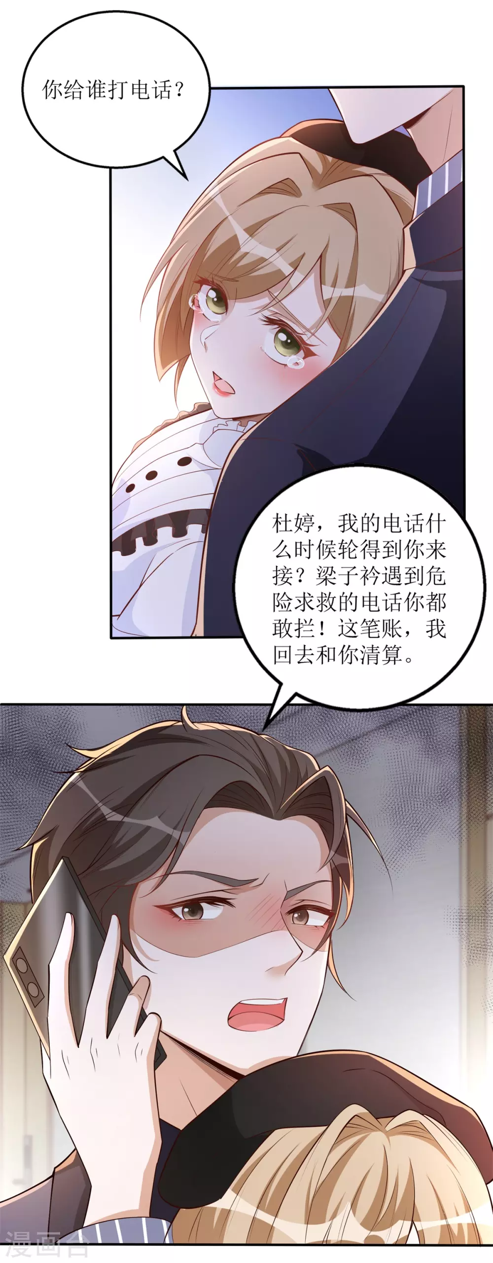 第61话 伊扬下厨-第64话