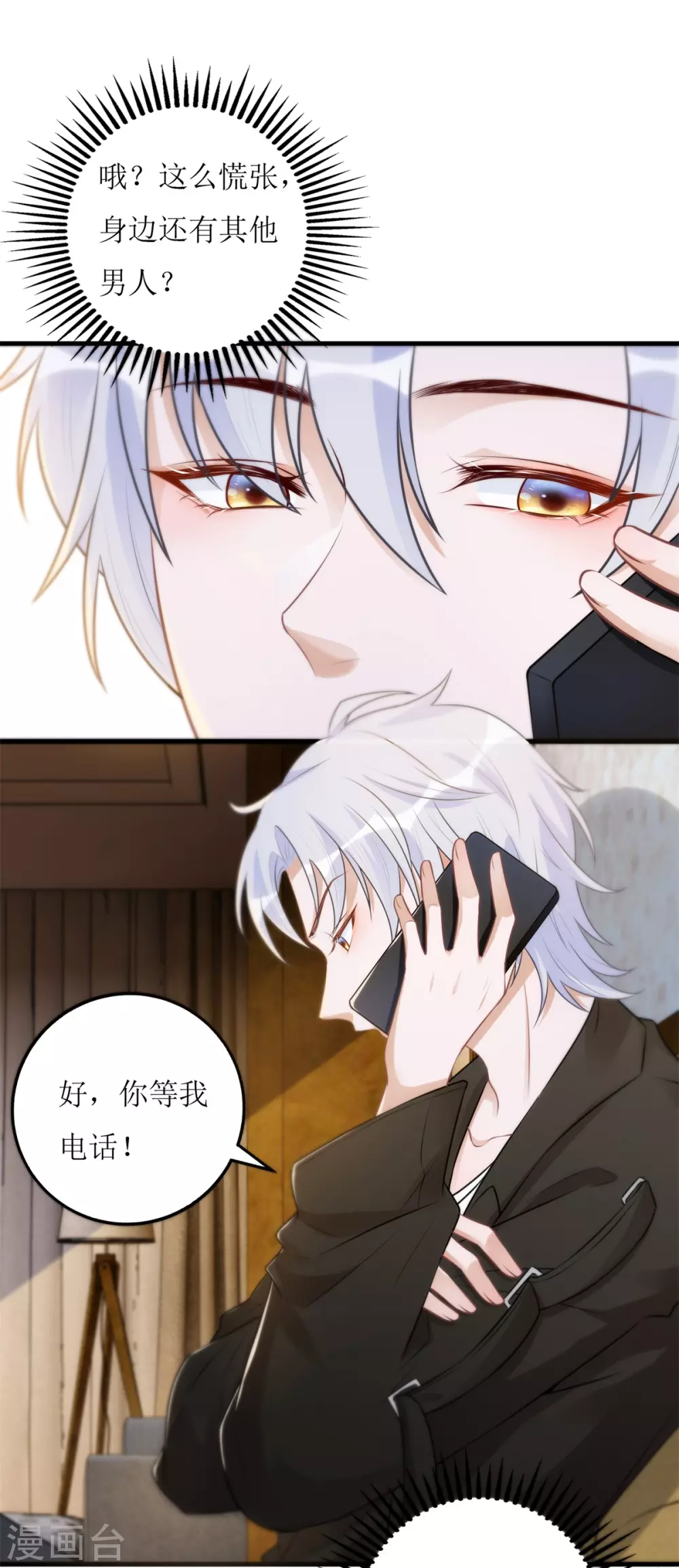 第63话 心里面喜欢的人-第66话