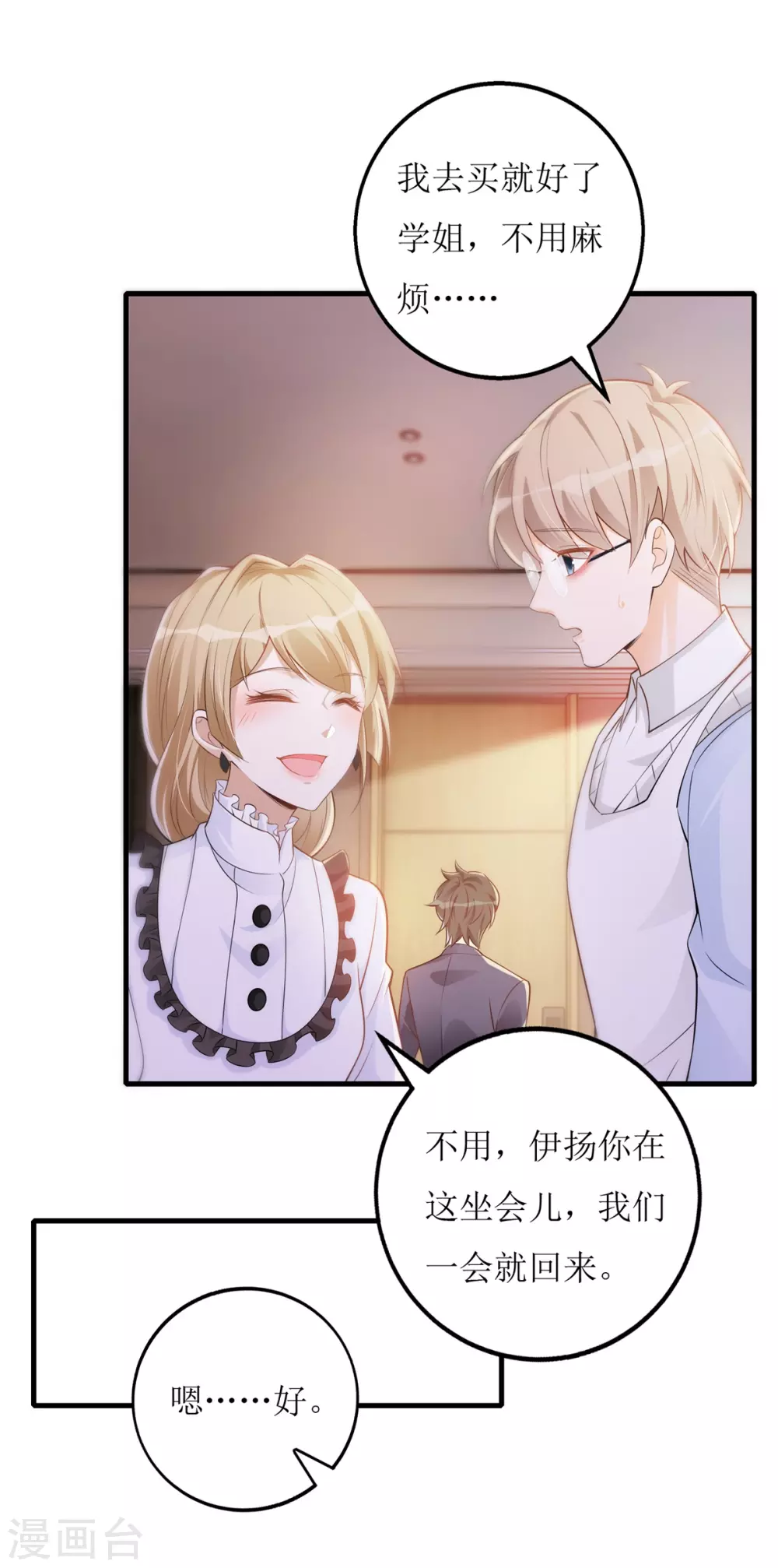 第63话 心里面喜欢的人-第66话