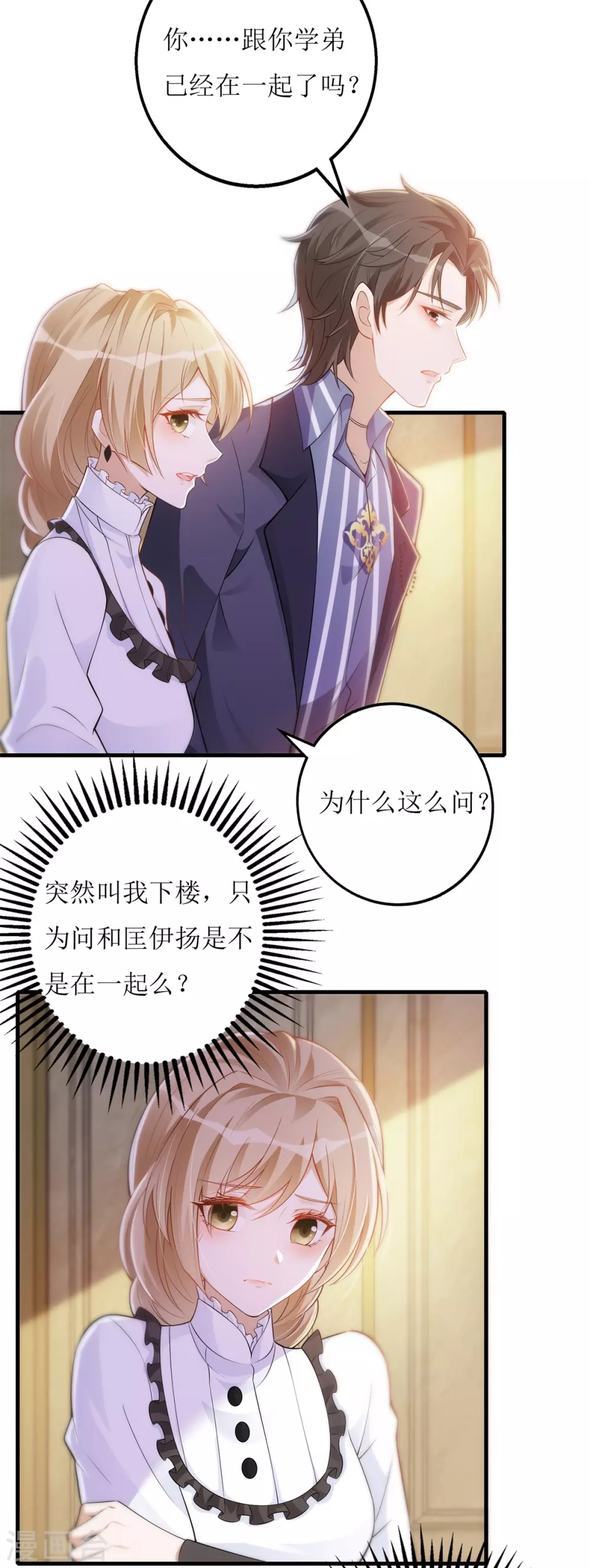 第63话 心里面喜欢的人-第66话