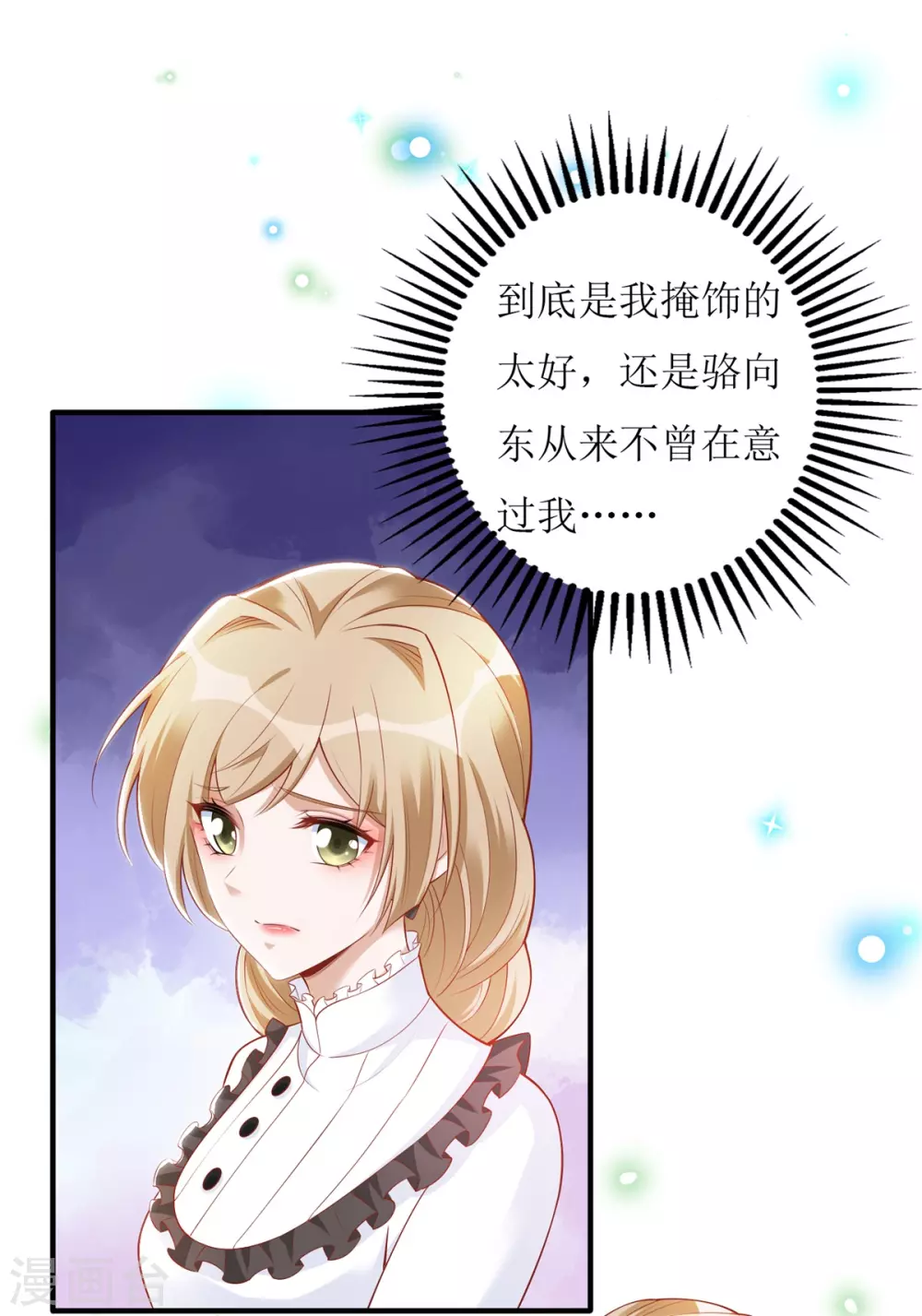 第63话 心里面喜欢的人-第66话