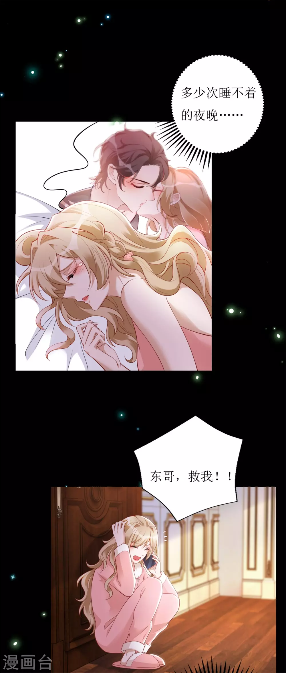 第63话 心里面喜欢的人-第66话