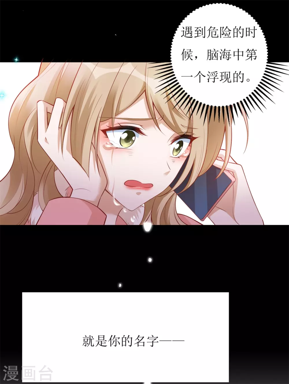 第63话 心里面喜欢的人-第66话