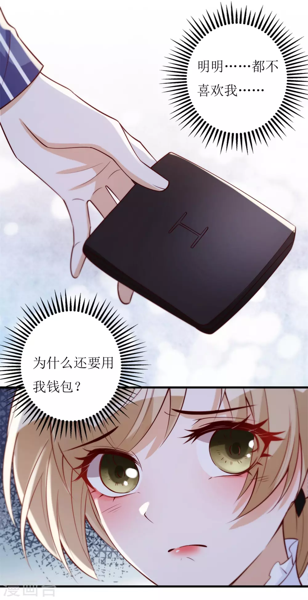 第63话 心里面喜欢的人-第66话