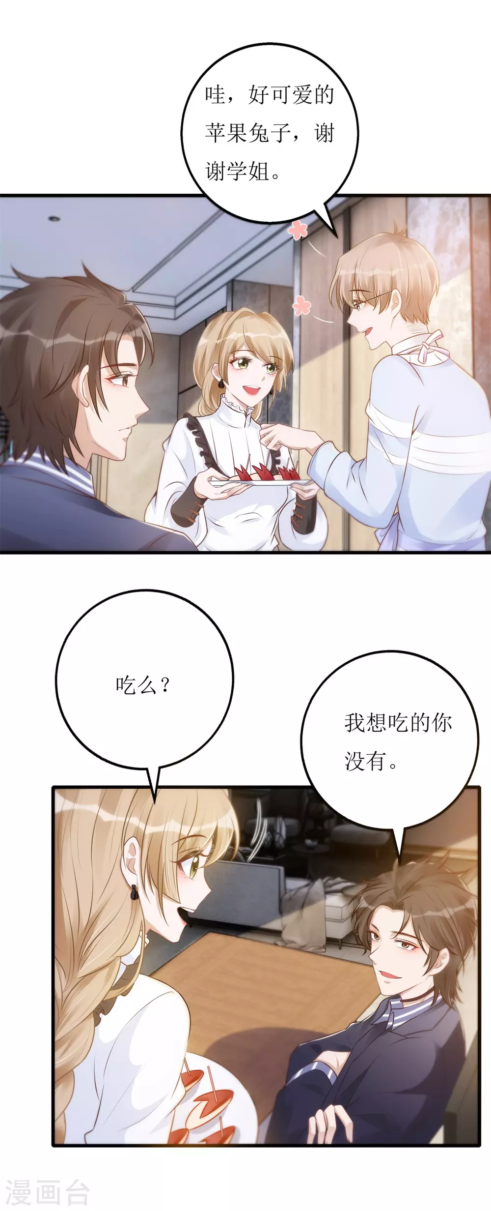 第63话 心里面喜欢的人-第66话