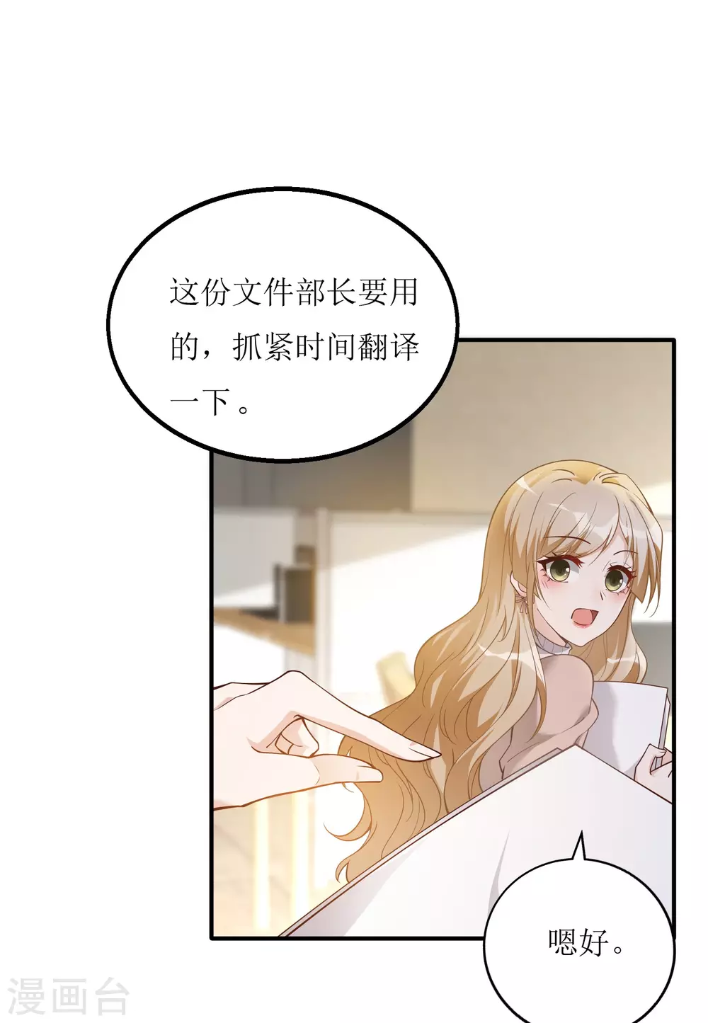 第7话 惹到大boss-第8话