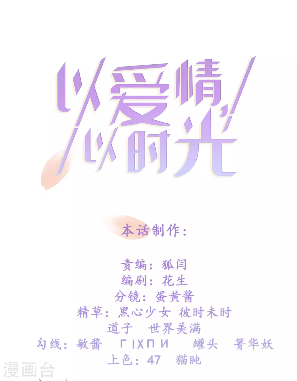 第9话 宿醉-第10话