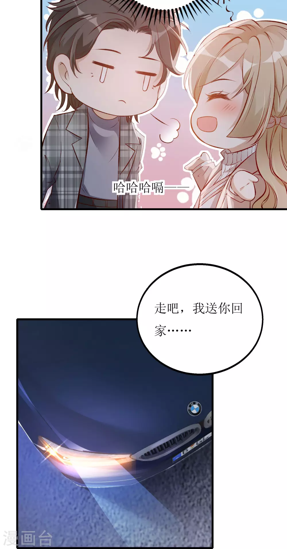 第9话 宿醉-第10话