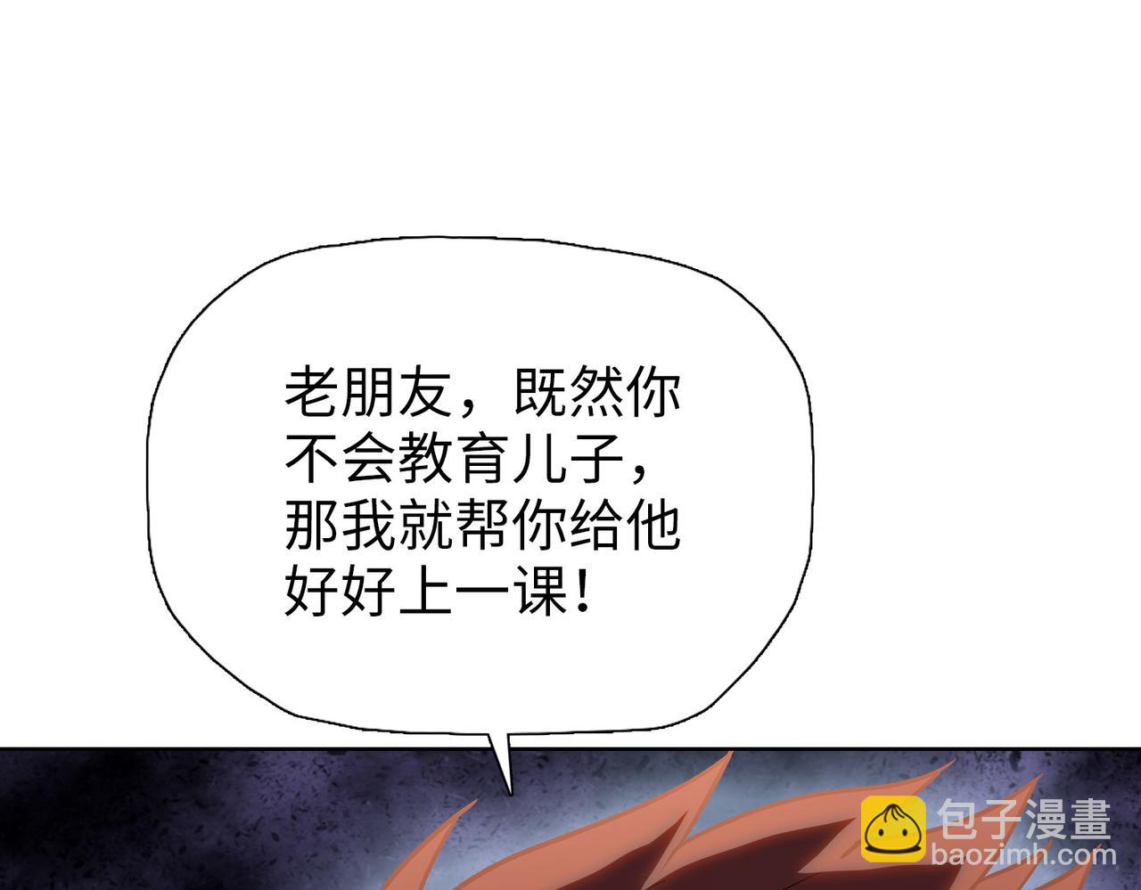 第10话  教你三招！(1/4)-第10话
