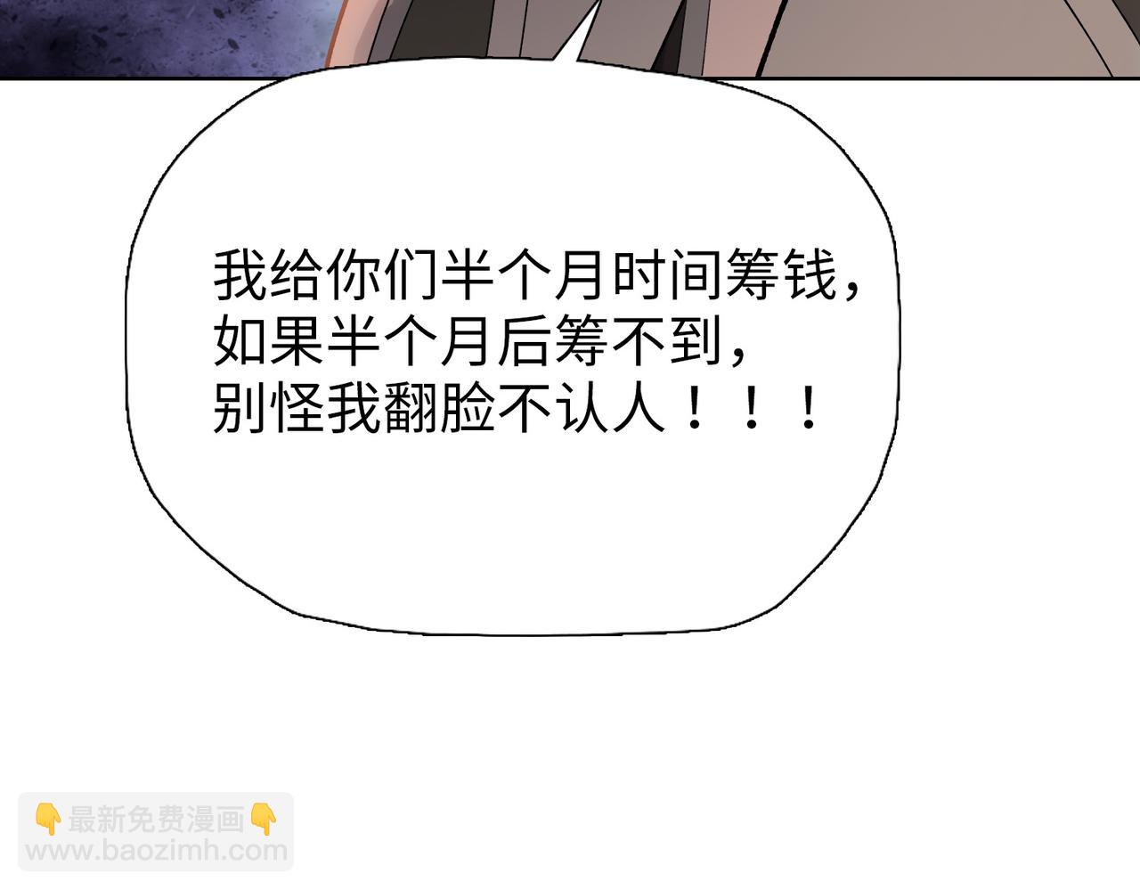 第10话  教你三招！(1/4)-第10话