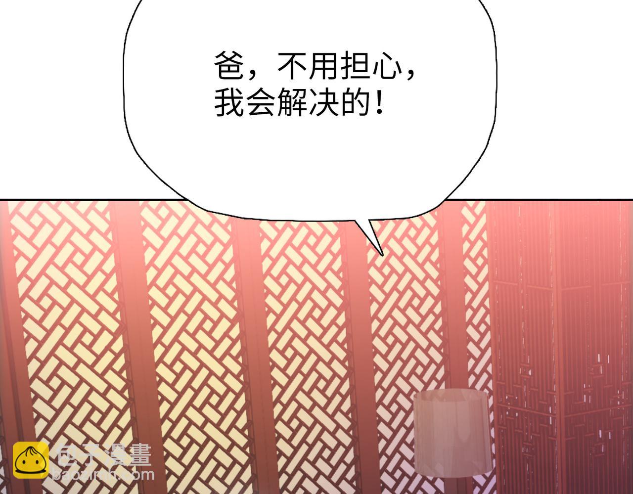 第10话  教你三招！(1/4)-第10话