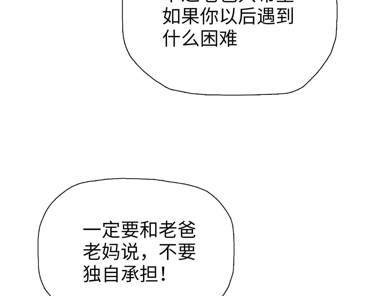 第10话  教你三招！(1/4)-第10话
