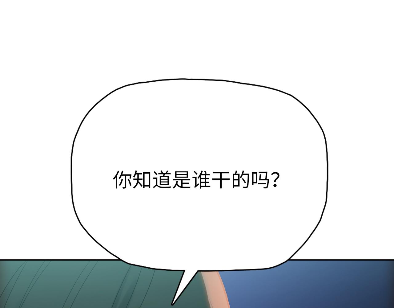 第14话 意外中的意外！(1/4)-第14话