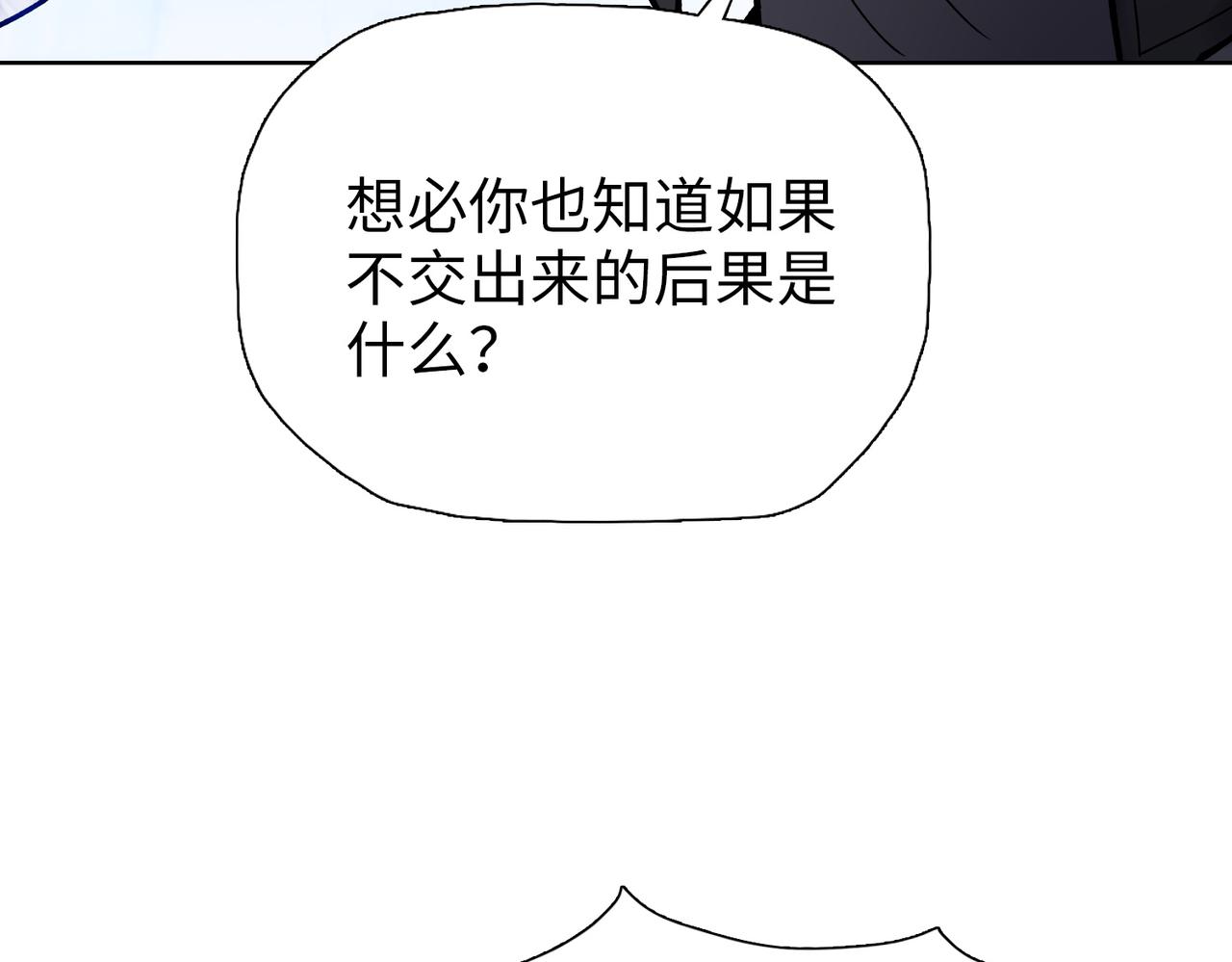 第16话 叛徒！(1/4)-第16话