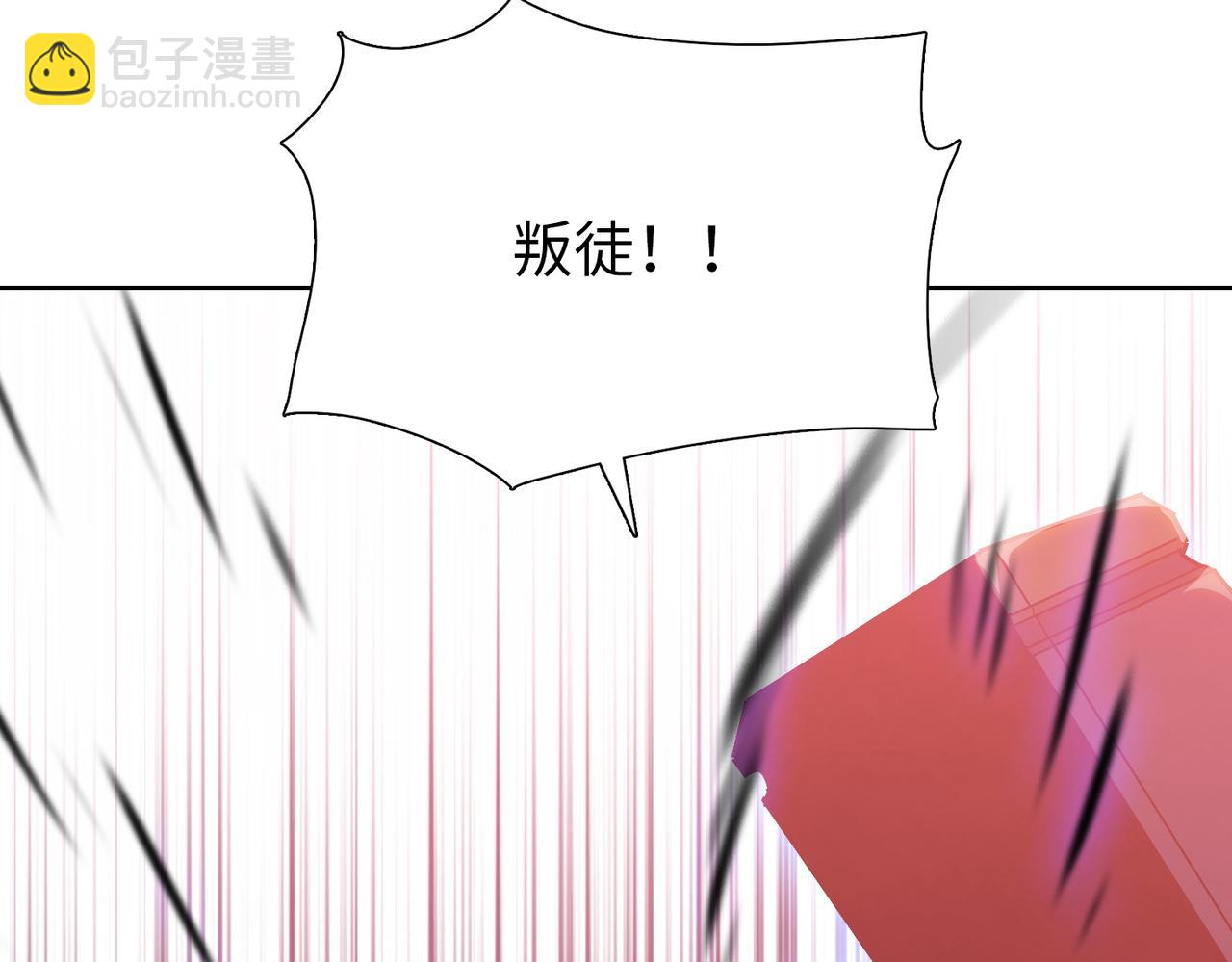 第16话 叛徒！(1/4)-第16话