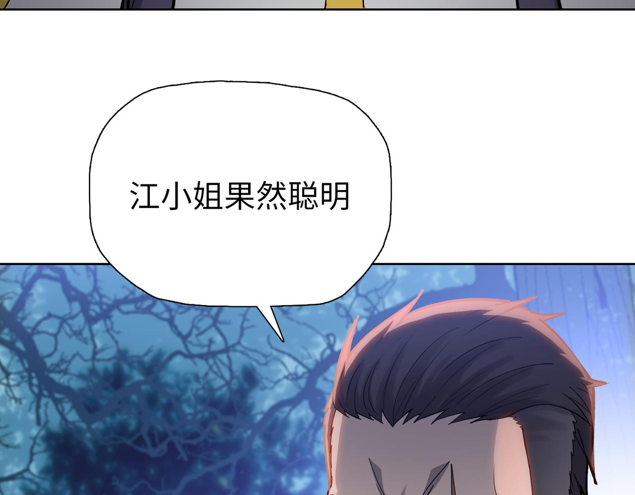 第16话 叛徒！(1/4)-第16话