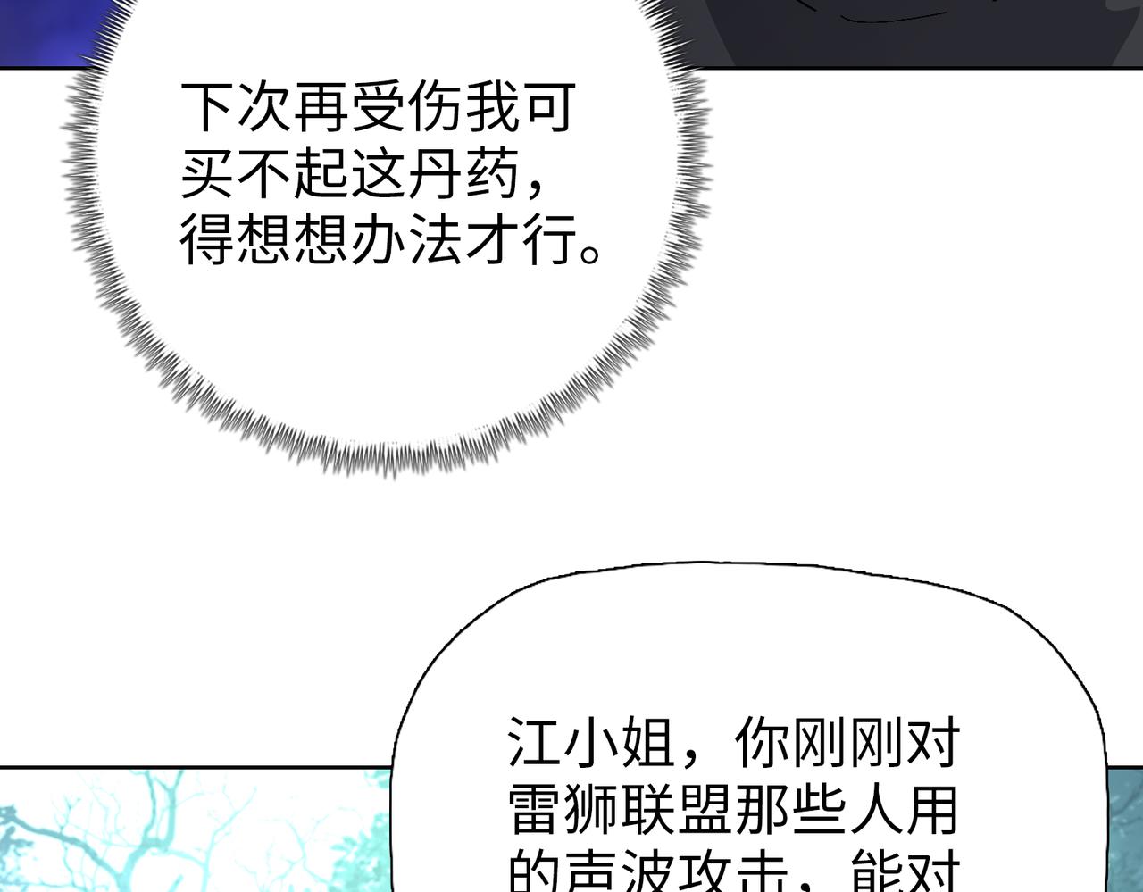 第18话 父母失踪？(1/4)-第18话
