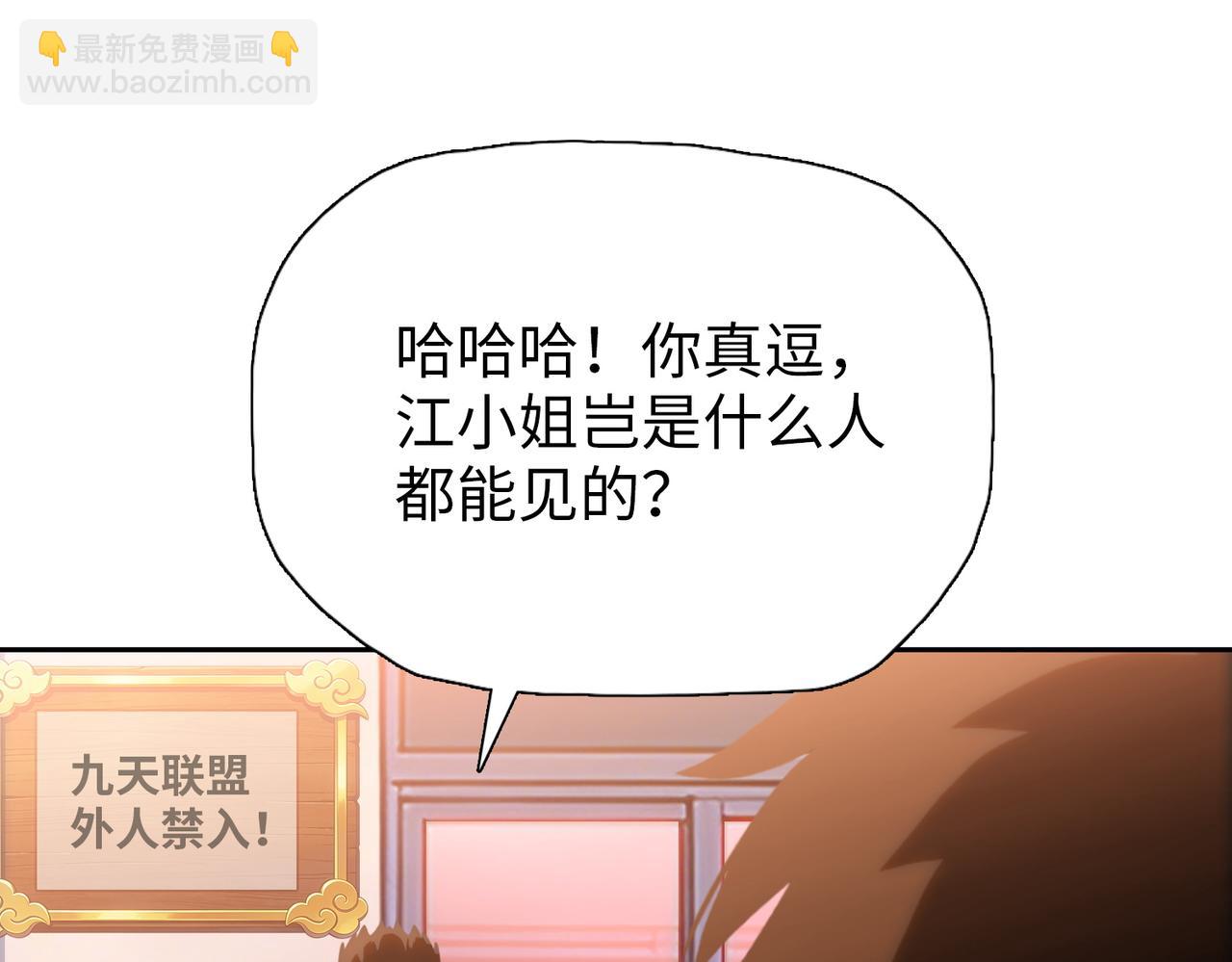 第22话 新人入会！(1/4)-第22话