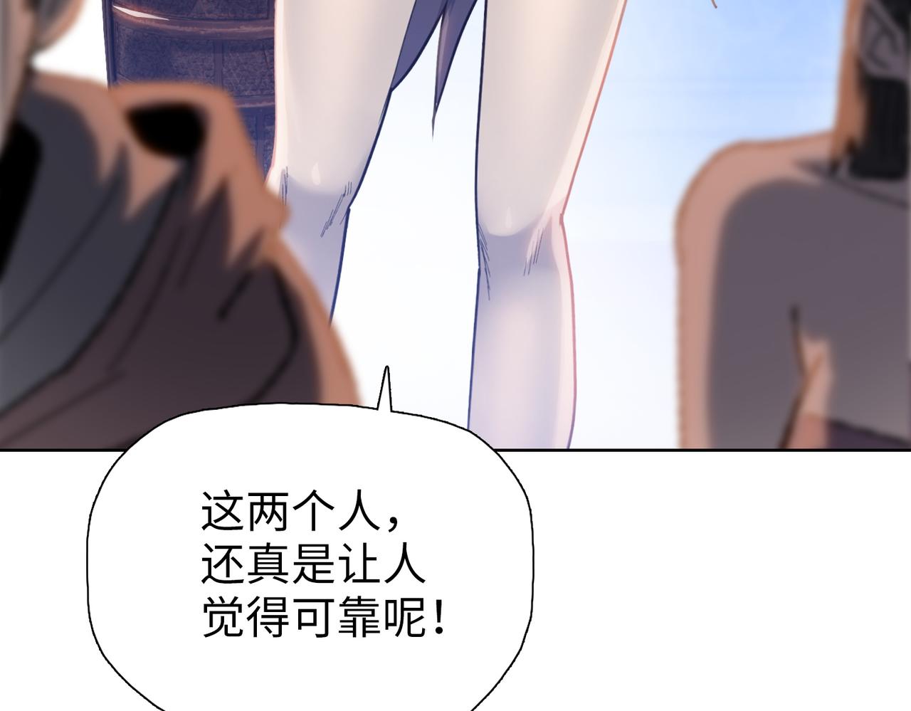 第24话 参加大比！(1/4)-第24话