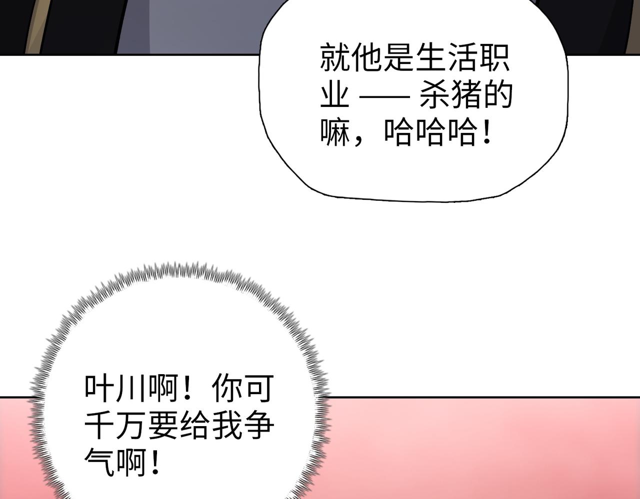 第26话 种子选手！(1/4)-第26话
