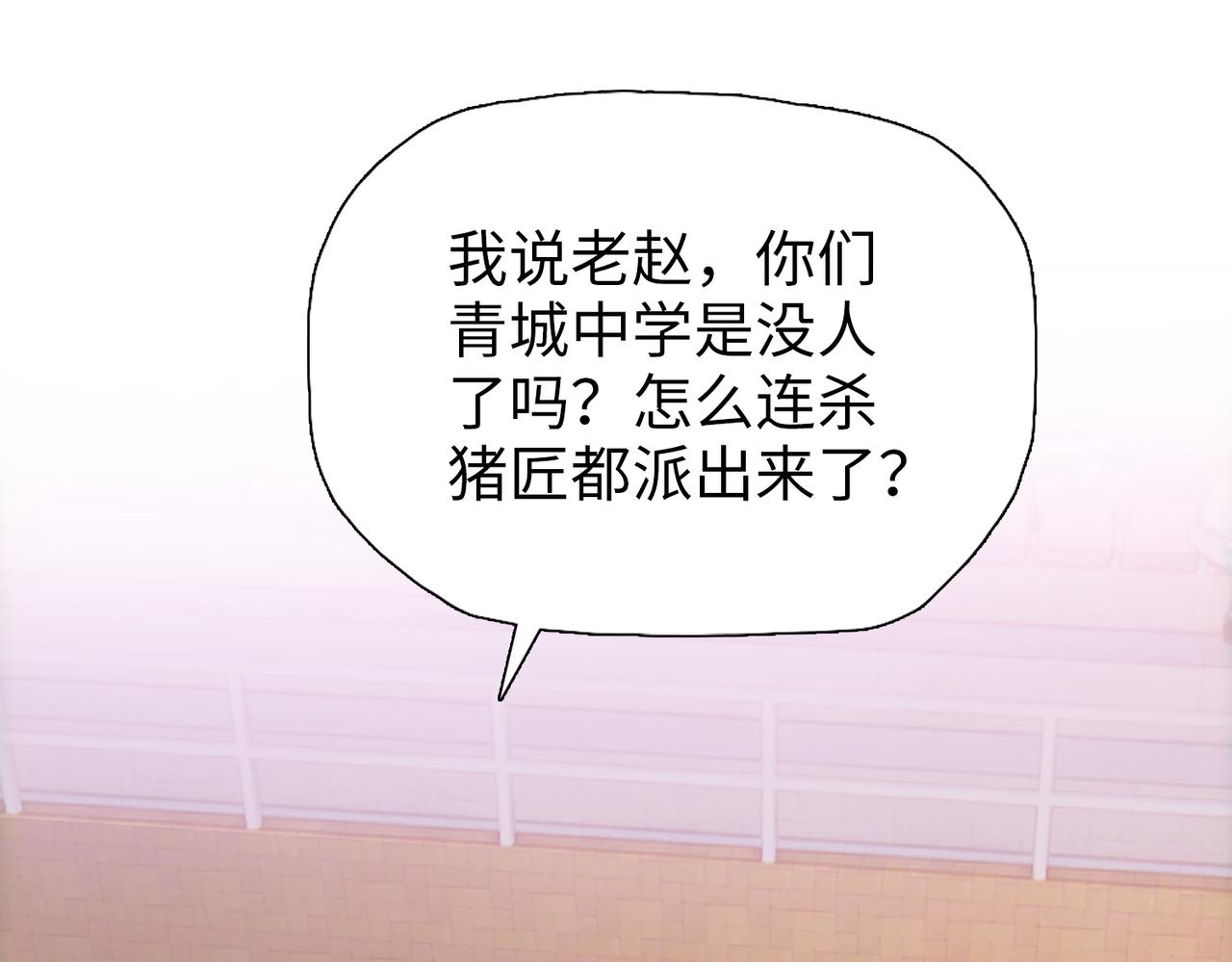 第26话 种子选手！(1/4)-第26话