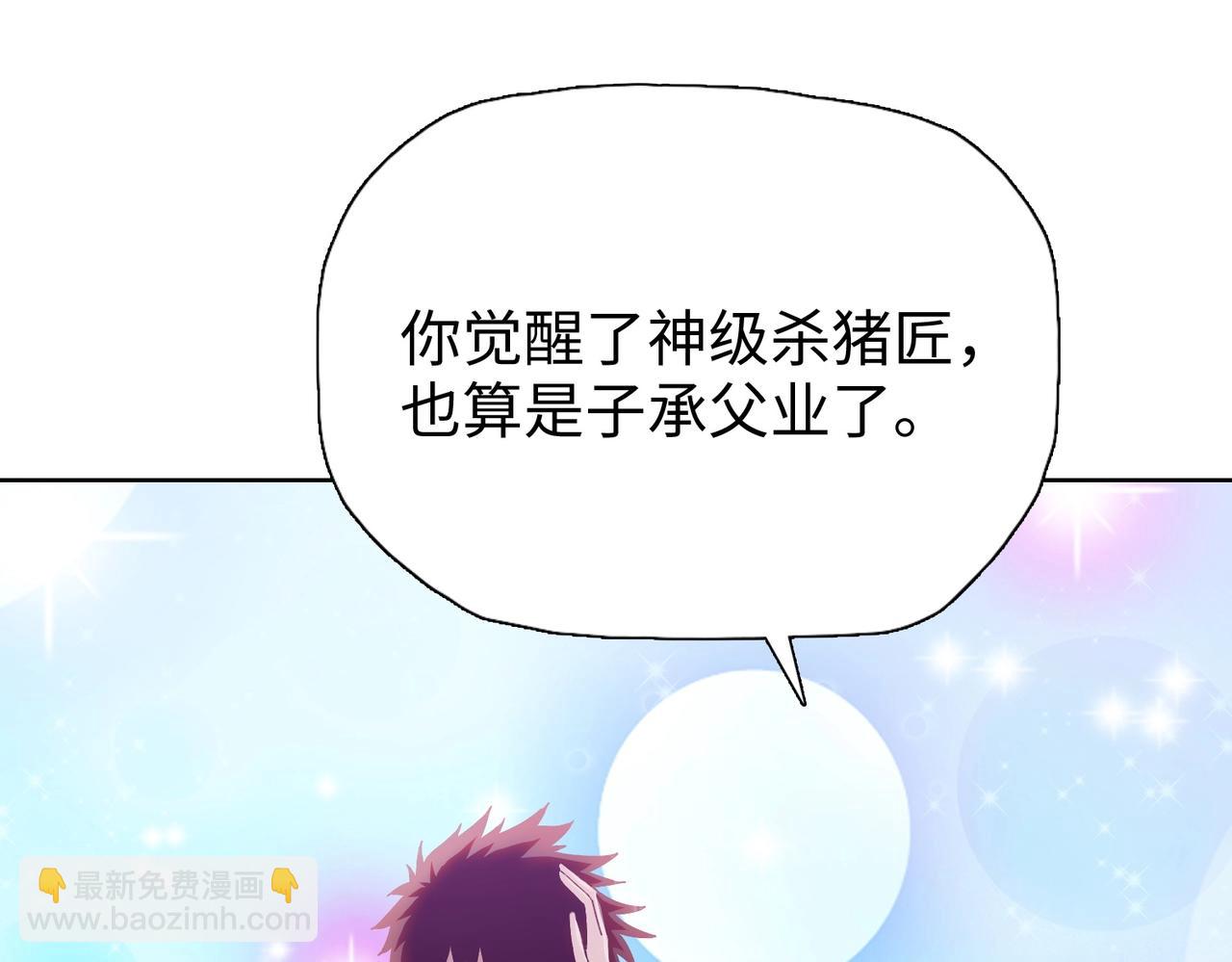 第2话 一个杀猪的手劲大点合理吧？(1/4)-第2话