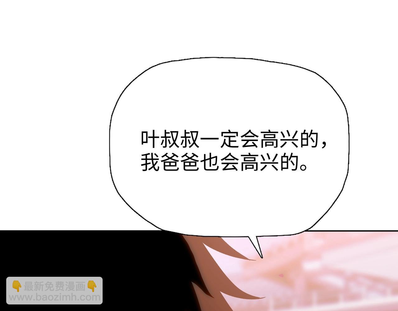 第2话 一个杀猪的手劲大点合理吧？(1/4)-第2话