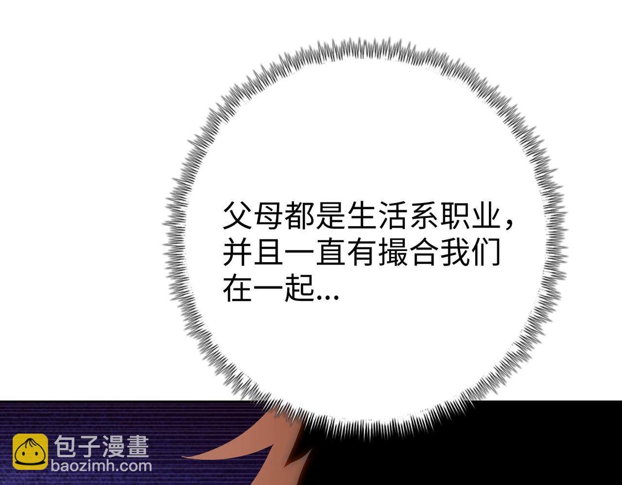 第2话 一个杀猪的手劲大点合理吧？(1/4)-第2话