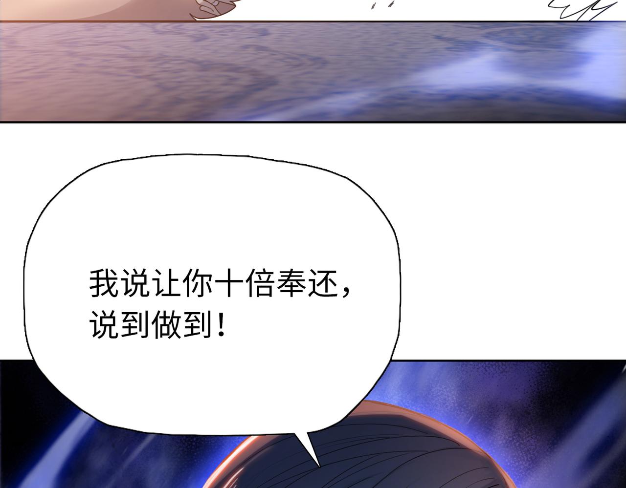 第30话 叶川VS刘辰！(1/3)-第30话