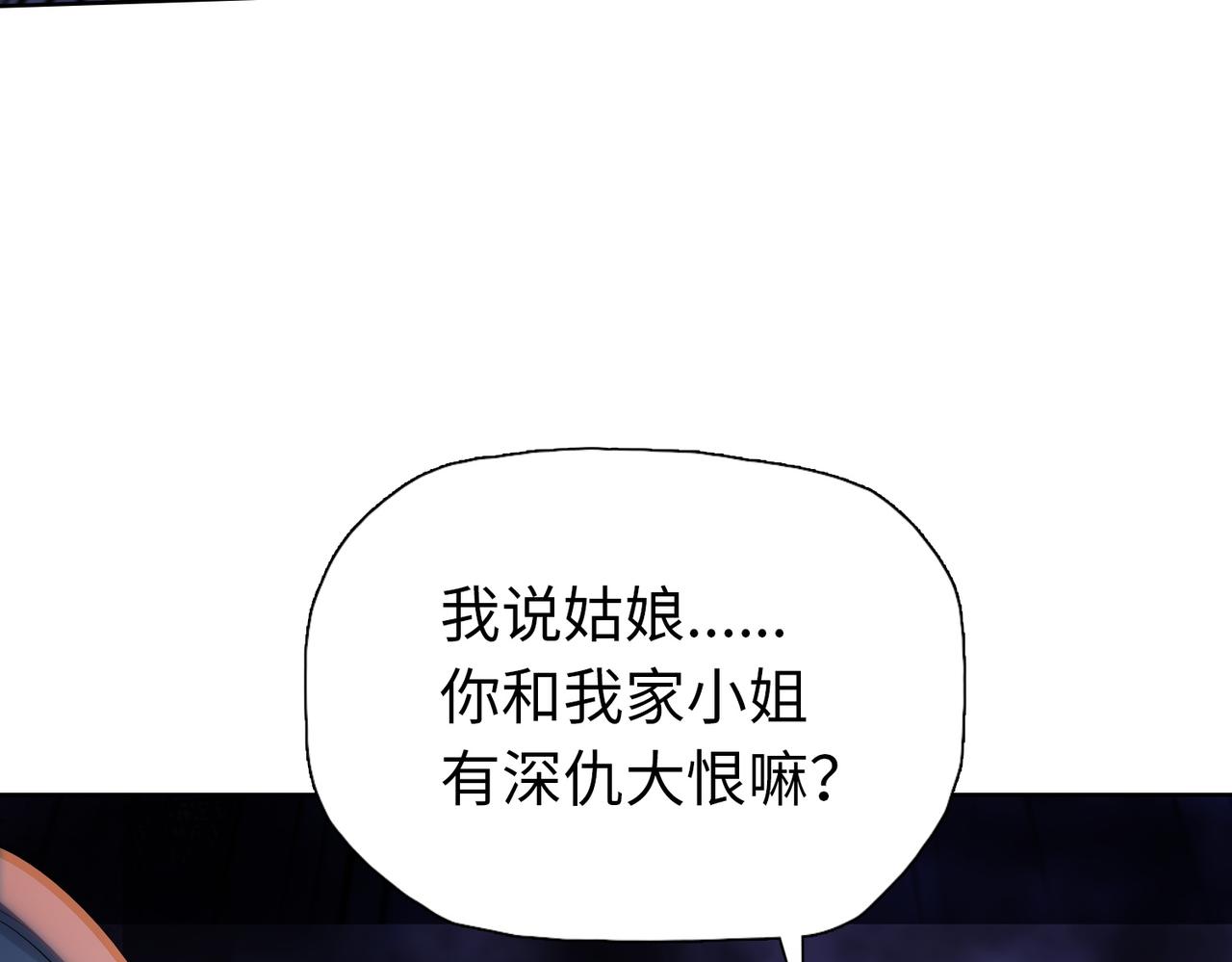 第30话 叶川VS刘辰！(1/3)-第30话