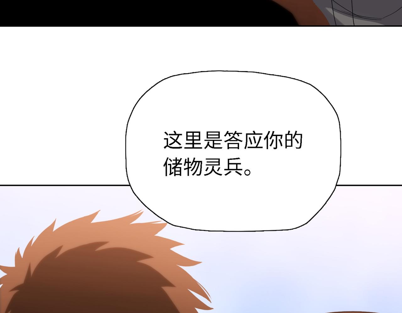 第34话 独自升级！(1/3)-第34话