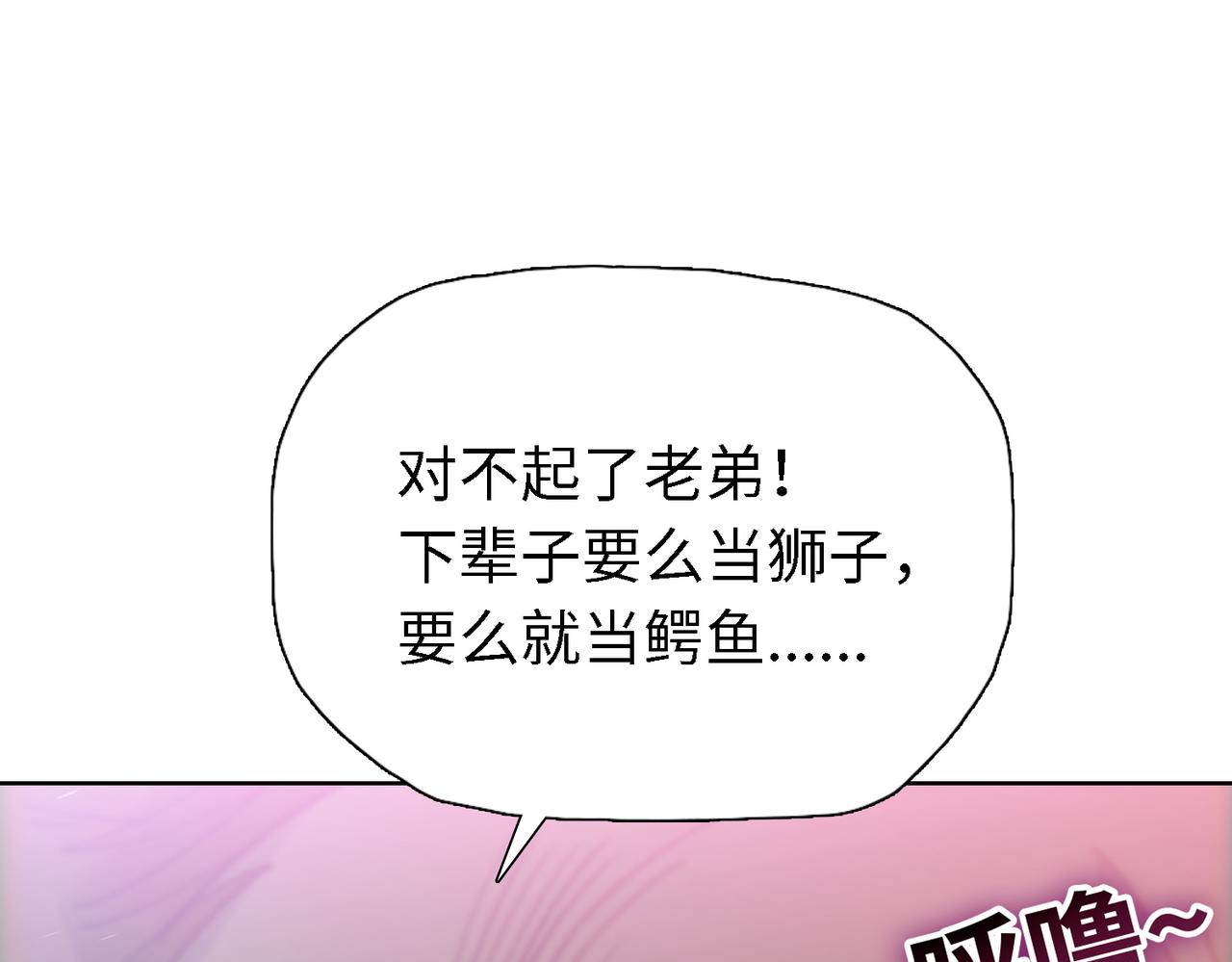 第36话 二人组！！(1/3)-第36话