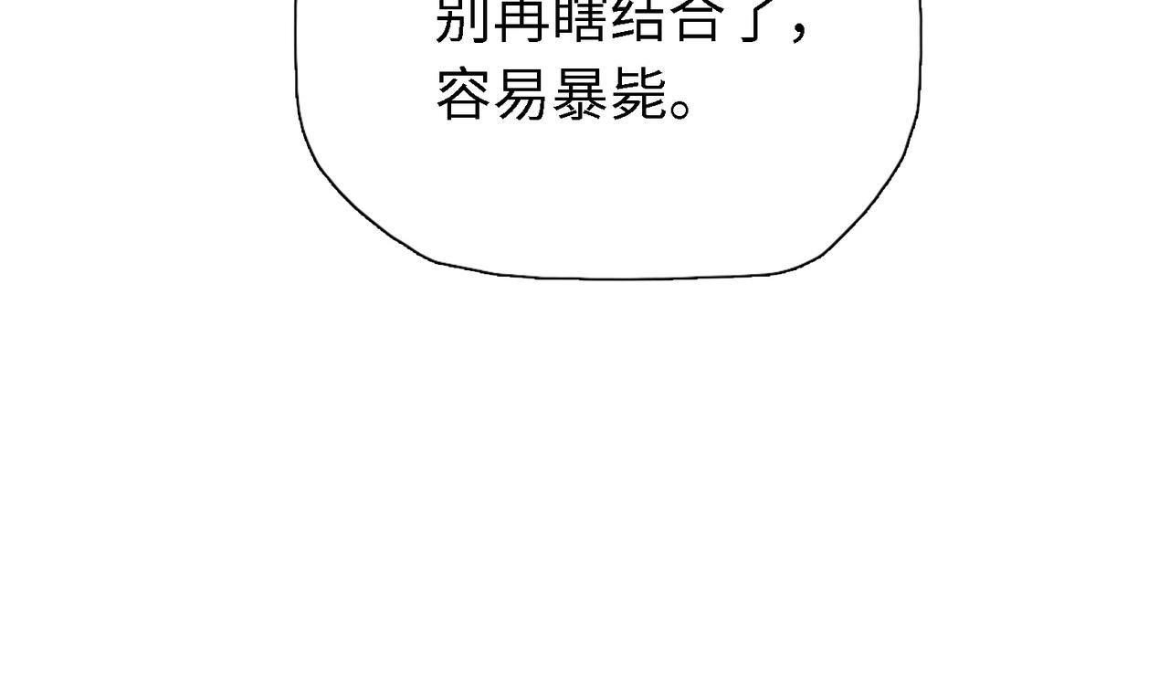 第36话 二人组！！(1/3)-第36话