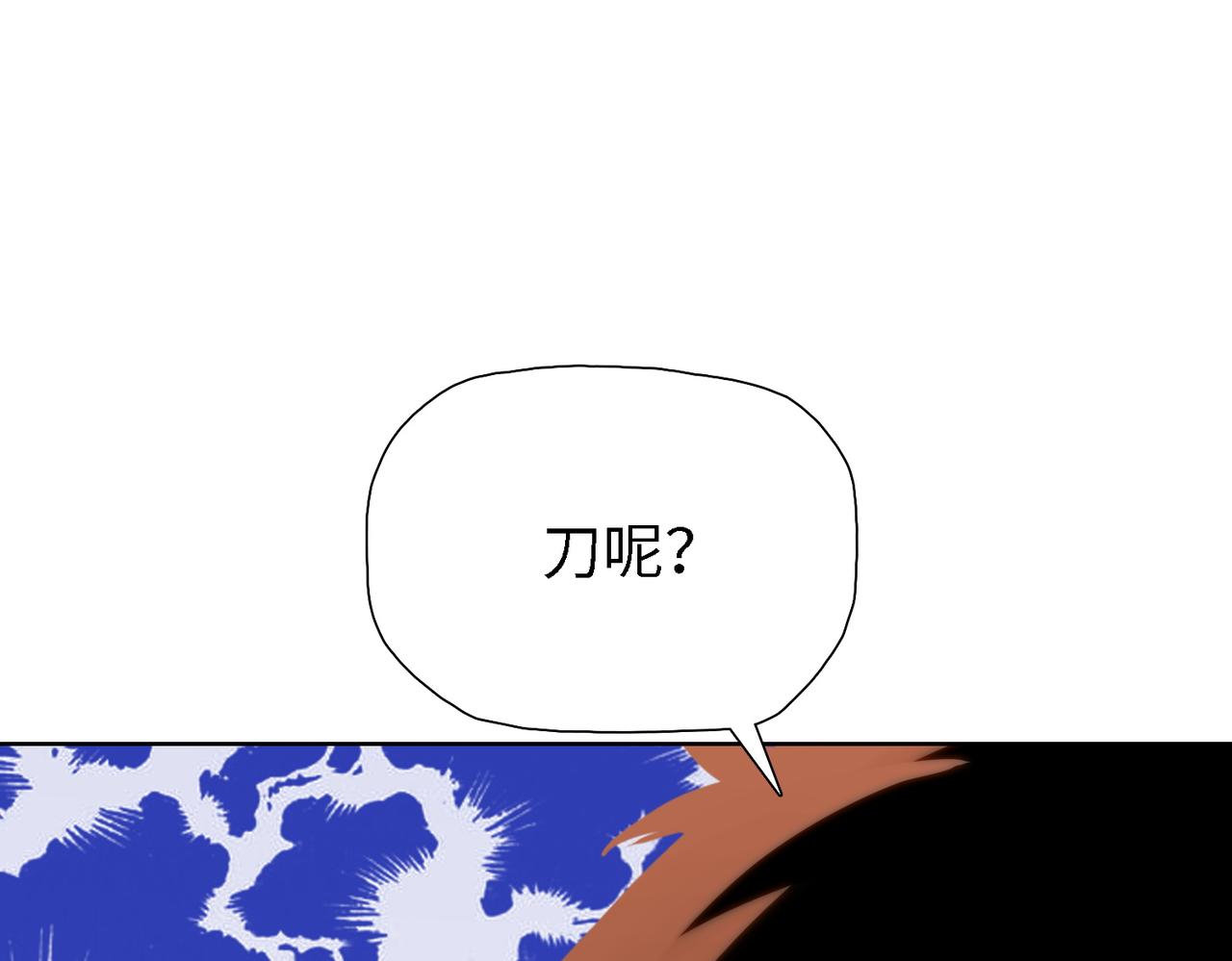 第36话 二人组！！(1/3)-第36话