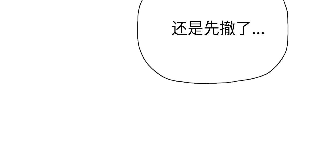 第36话 二人组！！(1/3)-第36话