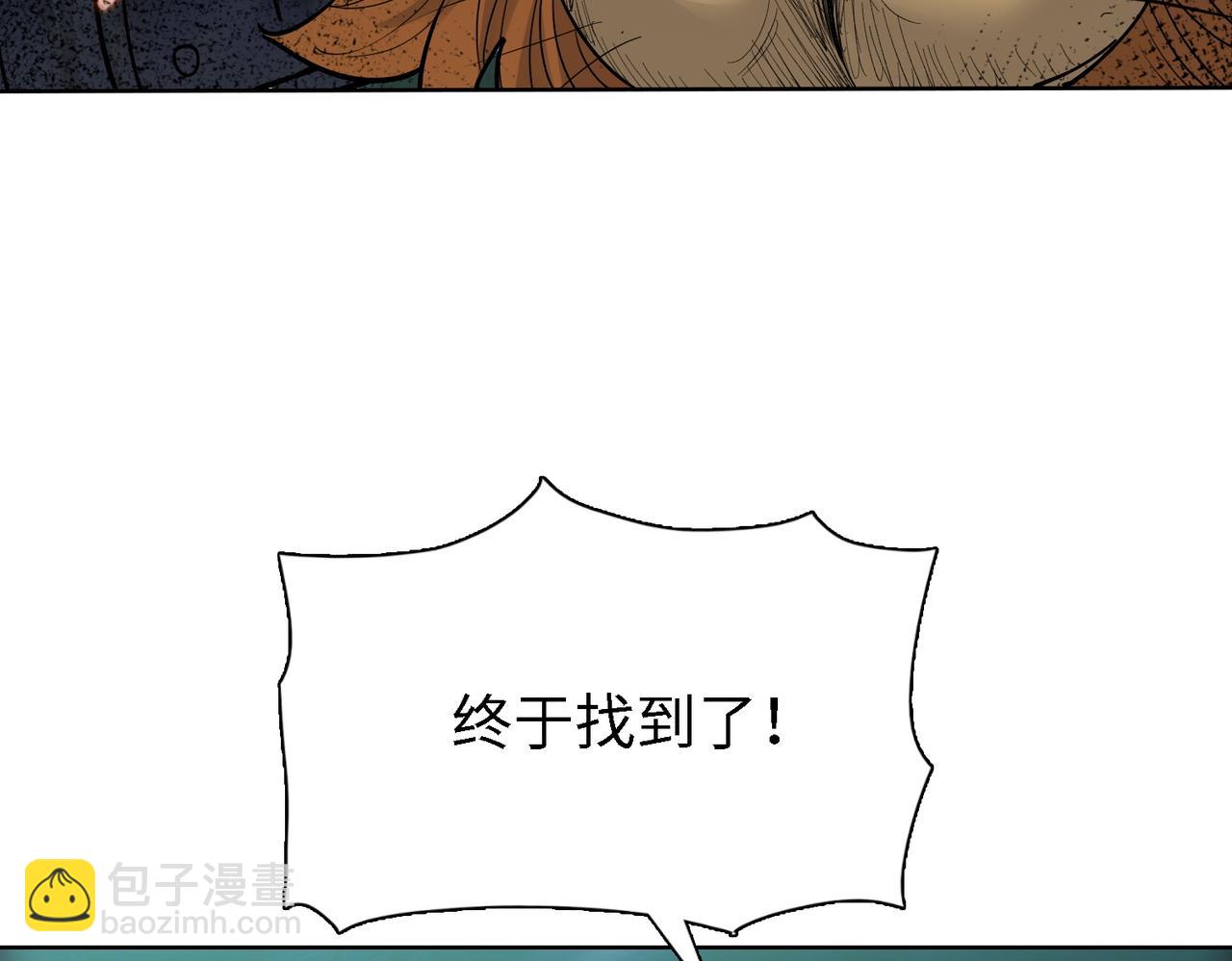 第36话 二人组！！(1/3)-第36话