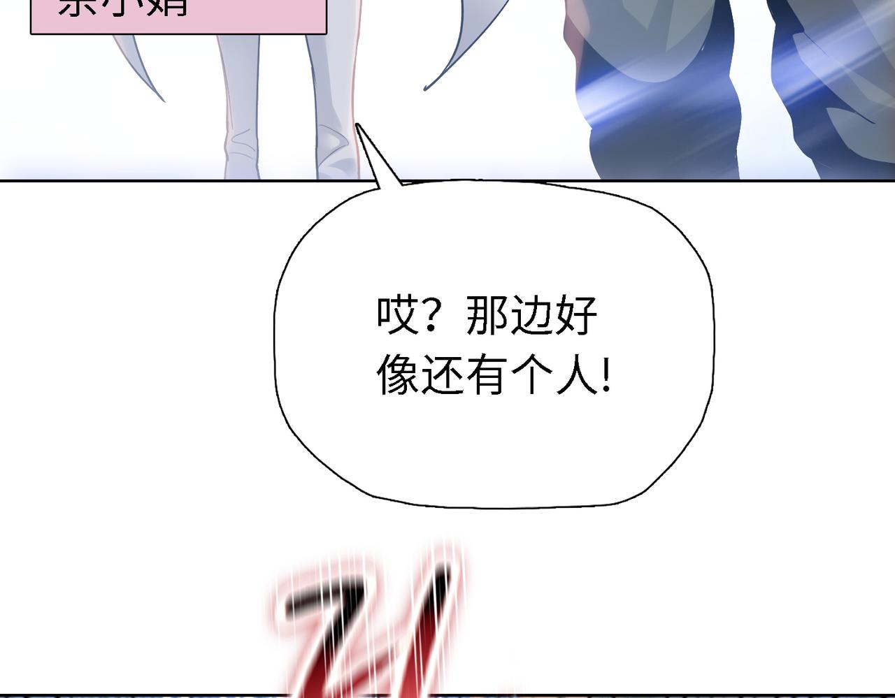 第36话 二人组！！(1/3)-第36话