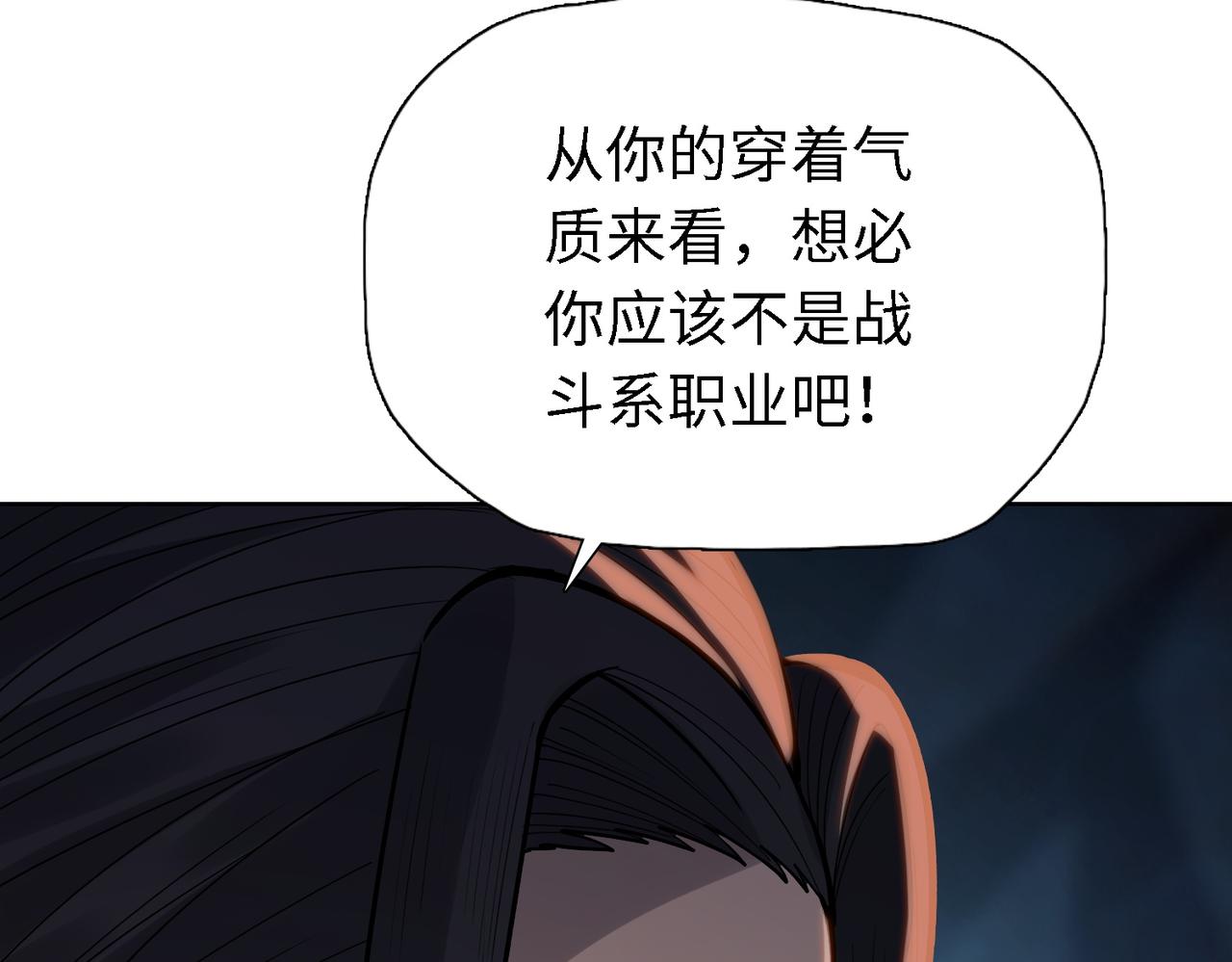 第36话 二人组！！(1/3)-第36话
